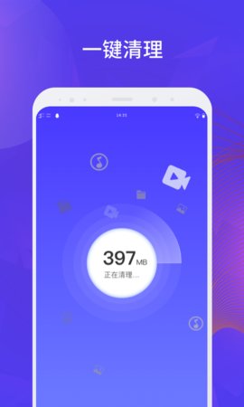 长城清理大师App免费版