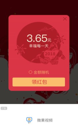 微果视频赚钱app