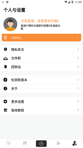 异空间APP官方版
