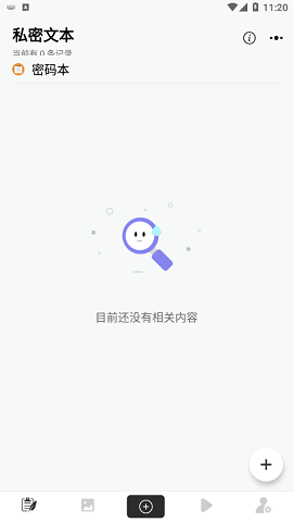异空间APP官方版