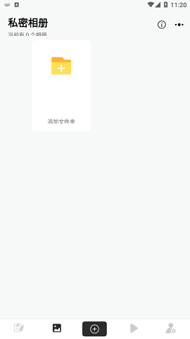异空间APP官方版