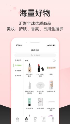 Febee商城App手机购物