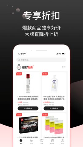 Febee商城App手机购物