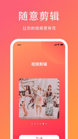 白果编辑助手app