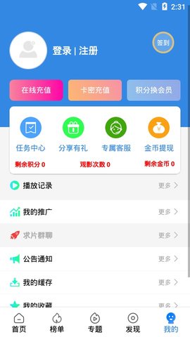 80K影视APP最新版