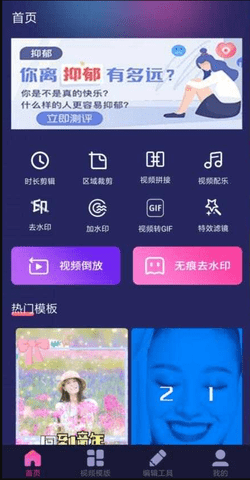 视频剪辑大师破解版