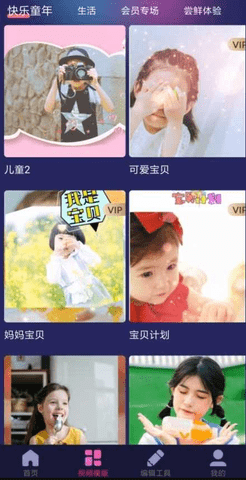 视频剪辑大师破解版