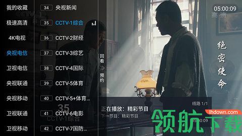 海盗TV手机版下载