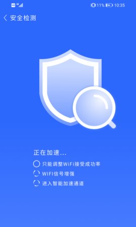 爱心WiFi app手机版