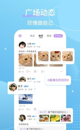 芥末社交APP官方客户端