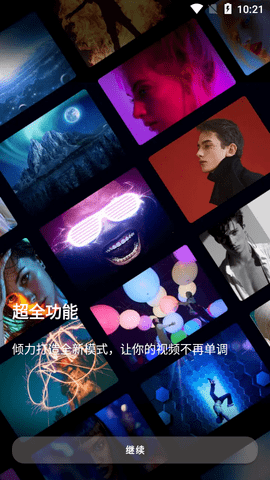 PR视频编辑手机版