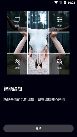PR视频编辑手机版