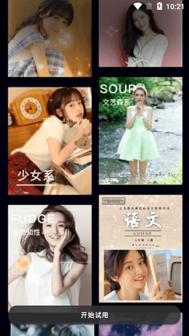 PR视频编辑手机版