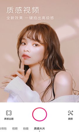 萌萌相机App手机版