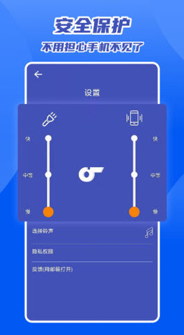 快速找手机APP官方版