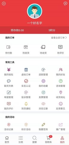 群感土特产App手机购物平台