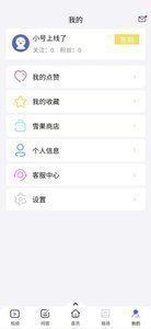 雪果庄园交友APP最新版