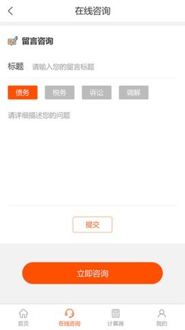 三好律师app最新版下载