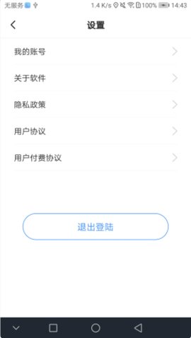 寻寻定位App手机定位软件