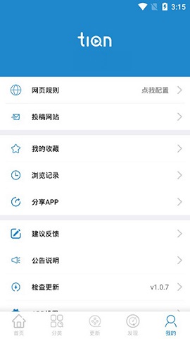 每天搜索APP最新版