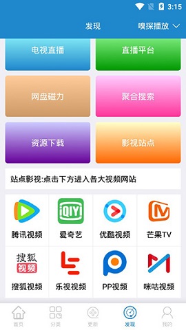 每天搜索APP最新版