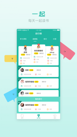 欢乐读APP免费版