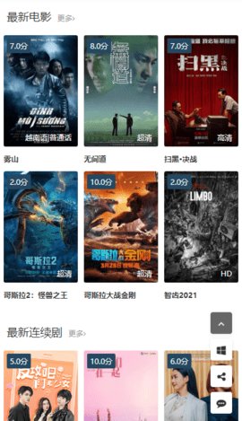 363影院无广告版下载