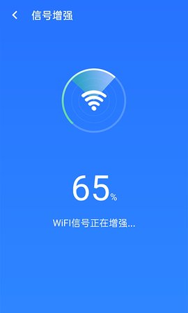 统一极速wifi去广告版
