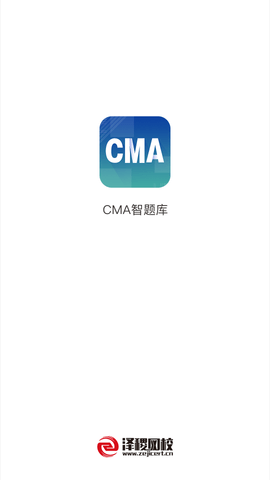CMA智题库APP官方版