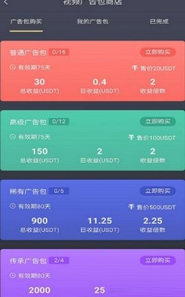 泰达短视频APP2021最新版