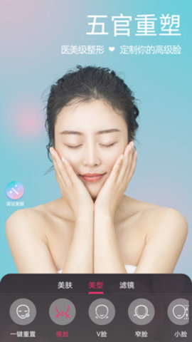 微颜视频美颜手机版下载