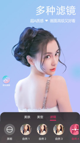 微颜视频美颜手机版下载