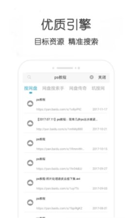 不愁资源APP