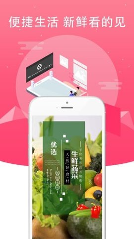 鲜动员app手机版