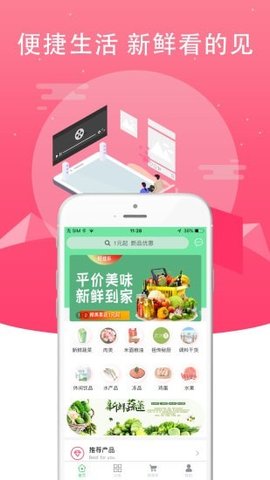 鲜动员app