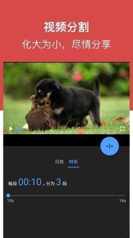 视频全能王App