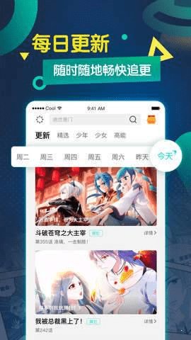 港漫app官方版下载