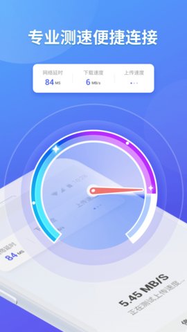 神龙WIFI掌上助手app安卓版