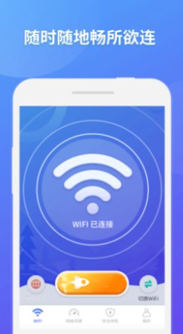 神龙WIFI掌上助手