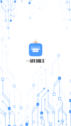 一键扫描王APP免费版