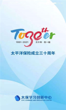 太保学习APP官方客户端