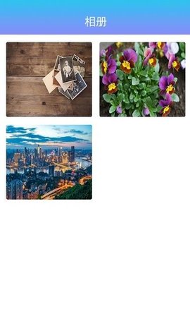 奇幻相册APP专业版