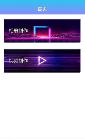 奇幻相册APP专业版