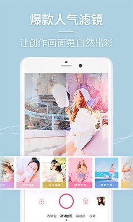 一颜相机安卓版下载