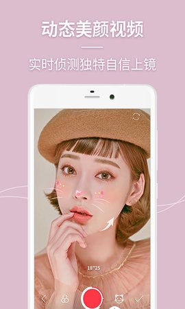 一颜相机App手机版