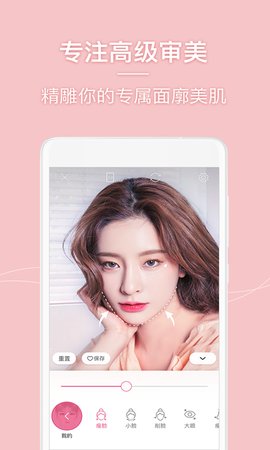 一颜相机App手机版