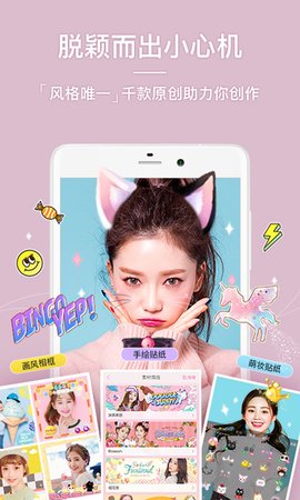 一颜相机App手机版