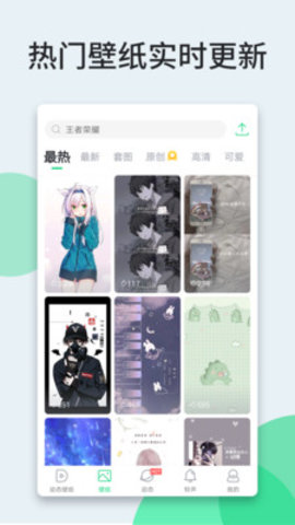 壁纸高清全屏App免费版