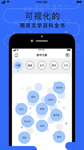 文都坐标APP