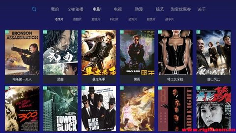 丸子直播tv破解版